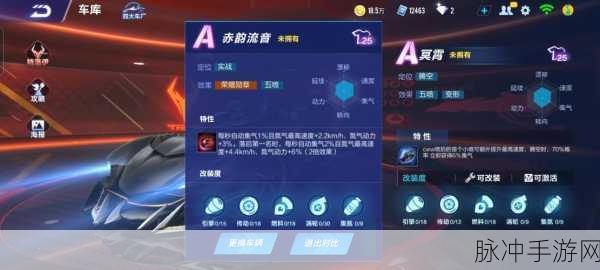 QQ飞车手游冥霄特性及获取方式深度解析