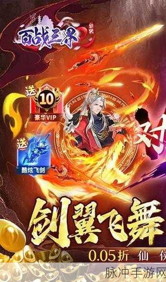 飘渺修真录手游预约下载,探索无限仙侠世界的冒险之旅