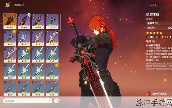 原神迪卢克四星武器推荐排行详解,打造最强火元素战士