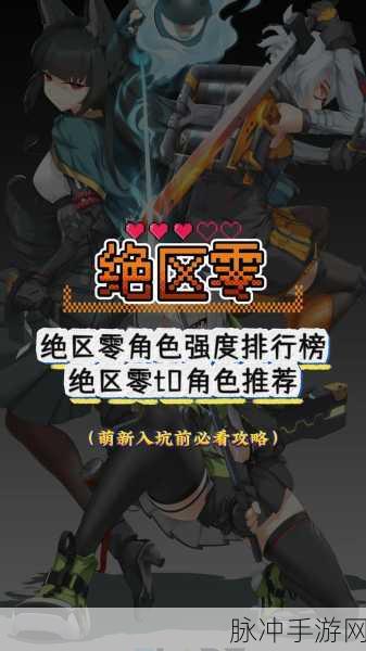 绝区零1.4下半卡池角色深度解析与攻略指南