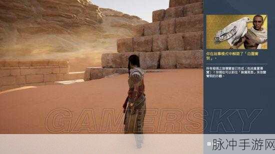 刺客信条起源深度揭秘,烘焙师支线任务全攻略与独特挑战奖励