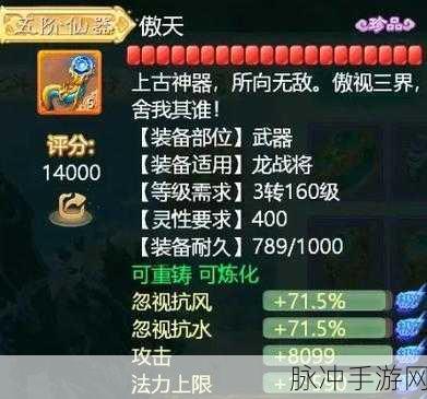 大话西游手游女仙攻略详解,加点、技能、装备全面提升指南