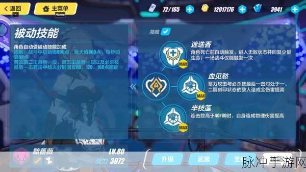 崩坏3黯蔷薇武器深度推荐与选择攻略
