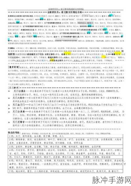 金庸群侠传X手游主角加点全攻略