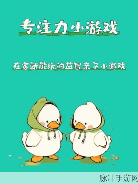 隐匿按钮2,挑战你的益智力,休闲新选择游戏下载攻略