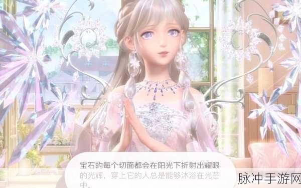 闪耀暖暖结局剧情深度剖析与攻略指南