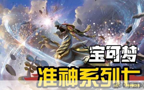 宝可梦剑盾，杖尾鳞甲龙实战攻略与技能推荐