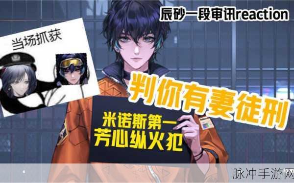 无期迷途辰砂皮肤谦候致意获取攻略，详细方法一览