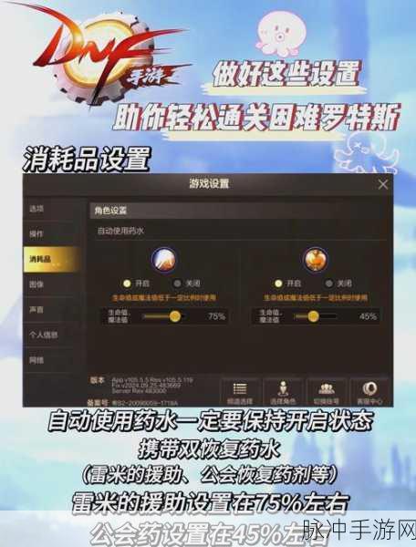 DNF手游冒险团退出全攻略，轻松管理你的游戏角色