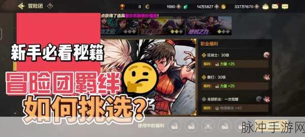 DNF手游冒险团退出全攻略，轻松管理你的游戏角色