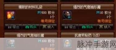 地下城与勇士，起源手游疲劳药全方位高效获取攻略
