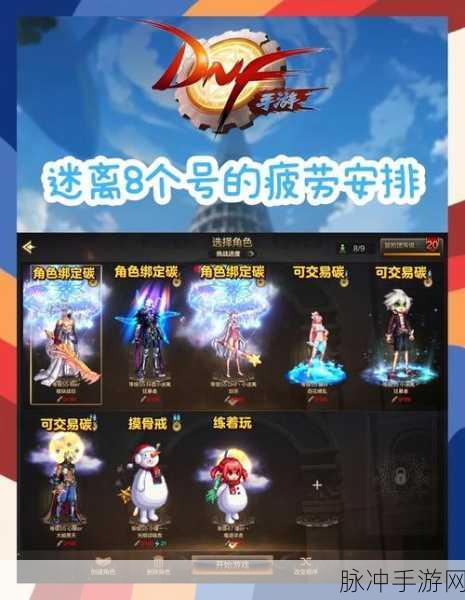 地下城与勇士，起源手游疲劳药全方位高效获取攻略