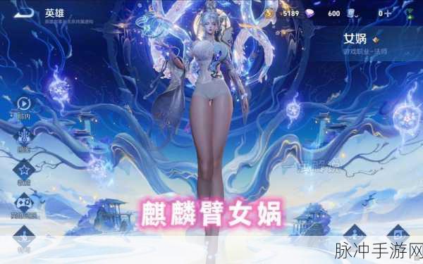 王者荣耀深度解析,女娲与张良的对比与攻略