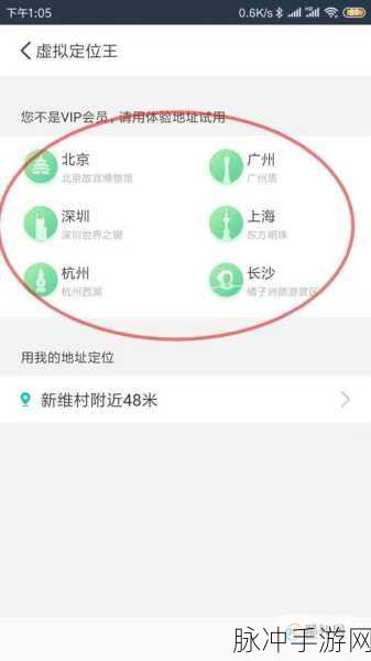 王者荣耀虚拟定位攻略,能否定到国外?