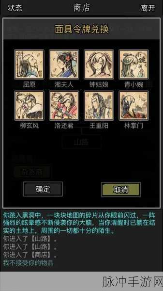 放置江湖天龙寺隐藏师傅位置及段智兴、段思平拜师全攻略详解