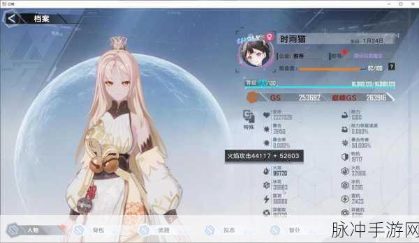 深度解析幻塔GS值,作用与提升策略全攻略