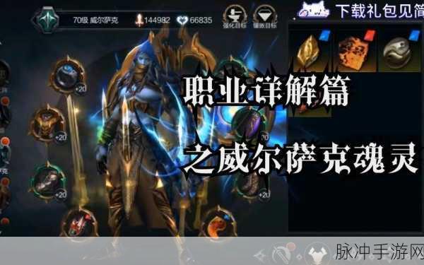 拉结尔射手威尔萨克前期天赋加点全攻略