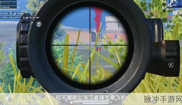 绝地求生未来之役，绿色信号枪的正确使用方法全解析