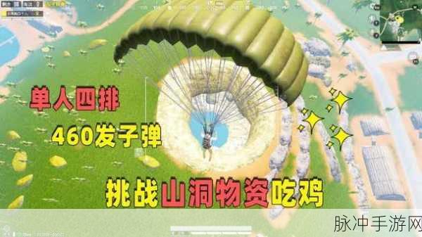 绝地求生未来之役,绿色信号枪的正确使用方法全解析