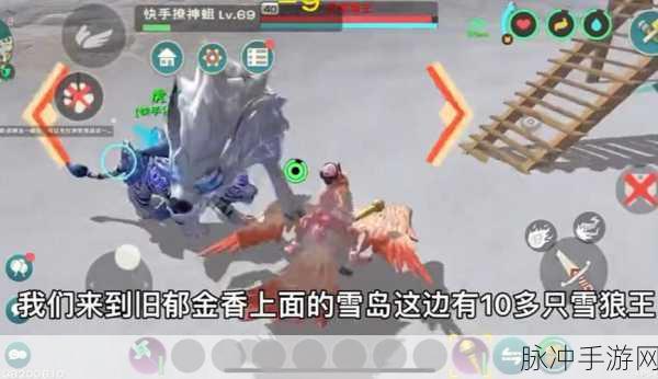 创造与魔法雪狼王驯服全攻略,成为雪域霸主的秘诀