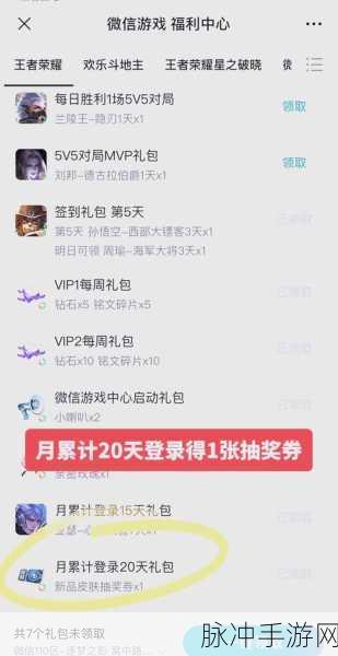 王者荣耀QQ空间分享活动攻略,应对系统繁忙引发的热议