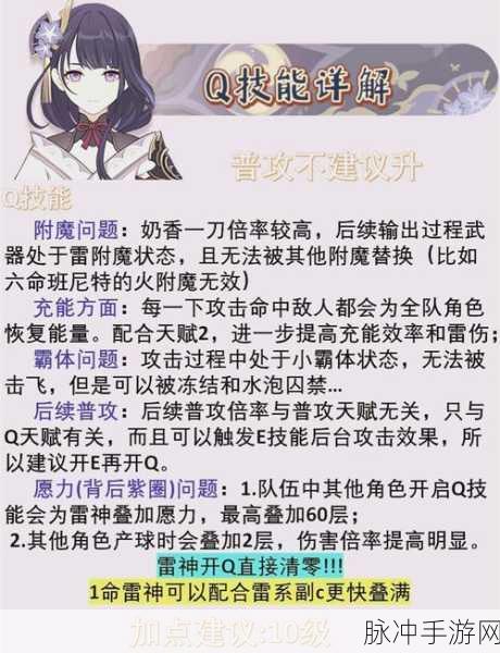 探索原神世界，关于雷神角色的互动界限与游戏攻略深度解析