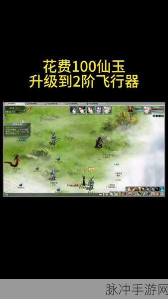 大话西游热血版，揭秘仙玉的正确使用方法