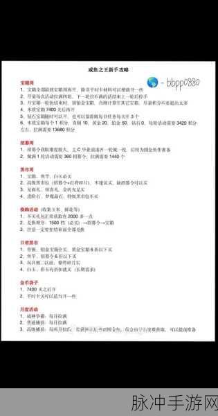 咸鱼之王6110关通关秘籍，解锁轻松战胜难关的终极攻略
