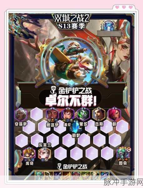 金铲铲之战白魔442阵容搭配全攻略