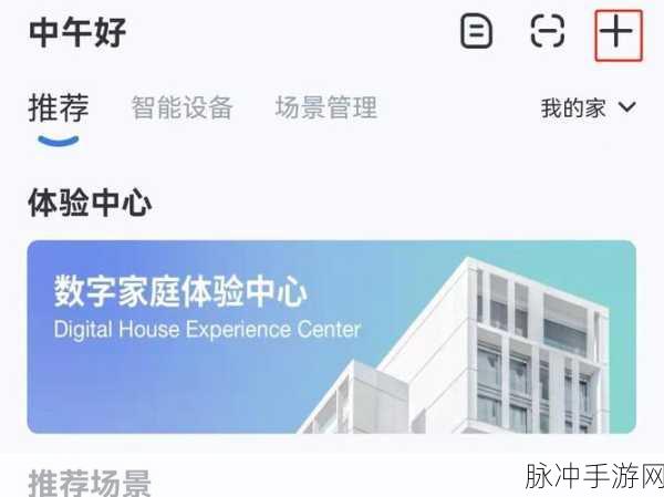 小翼管家定制版摄像头解绑攻略,手游玩家的智能家居管理秘籍