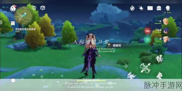 原神云流星奔活动奖励全解析与攻略指南
