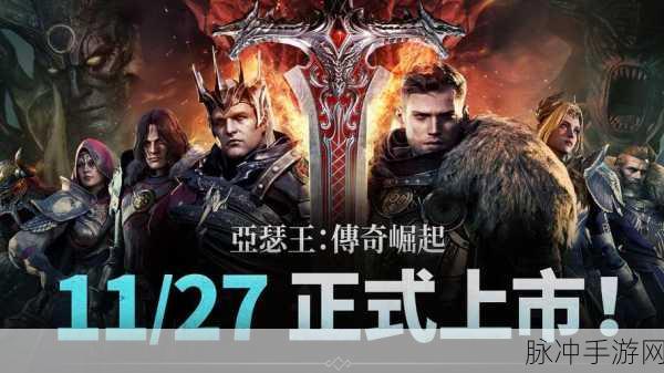 网吧传奇再现，暗黑魔幻RPG巨作震撼登陆，共赴传世背景下的冒险盛宴