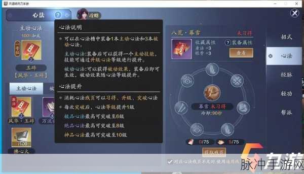 天涯明月刀手游天香心法选择搭配全攻略