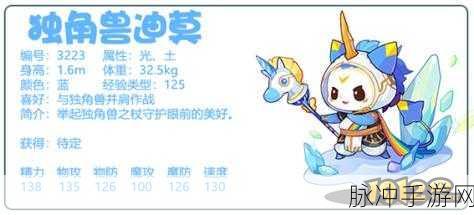 洛克王国王者独角兽技能搭配深度攻略