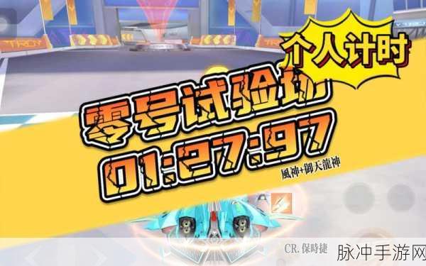 零号任务公测倒计时启动,揭秘全新公测时间,期待震撼上线