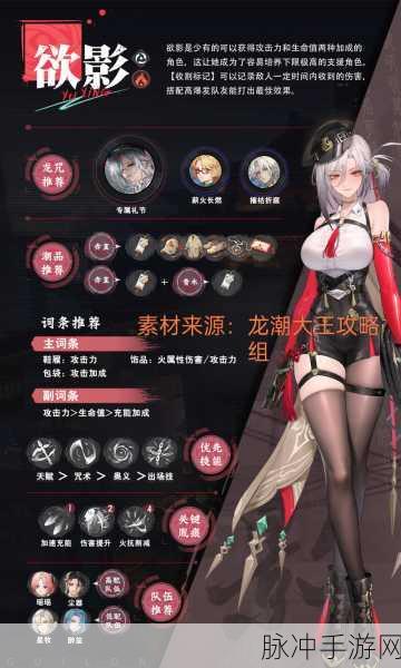 归龙潮骑手荣誉之路任务全攻略，揭秘高效完成技巧，惊喜奖励等你解锁！