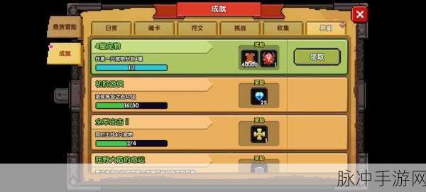 我的勇者悬赏任务奖励全解析,掉落奖励详细介绍