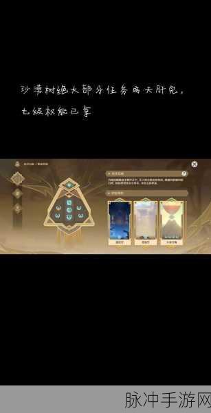 原神遗失之书,一场寻觅之旅的奇妙启程