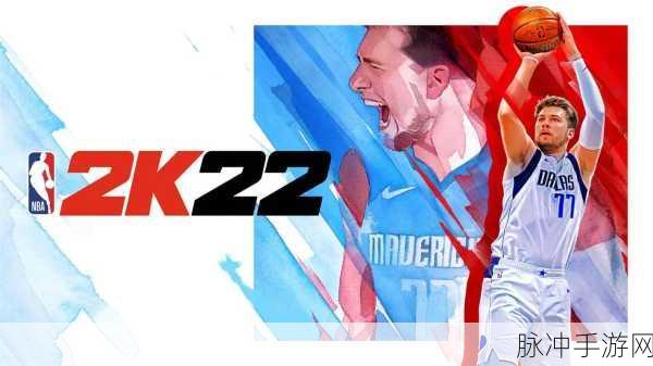 NBA2K20手游免费下载,深度攻略与模拟篮球盛宴