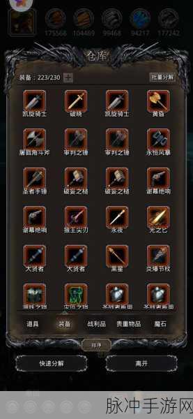 地下城堡2,破旧回忆全面通关攻略