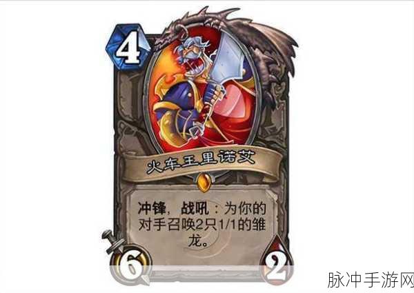 炉石传说火车王里诺艾卡牌图鉴详解，传奇冲锋的速攻之王