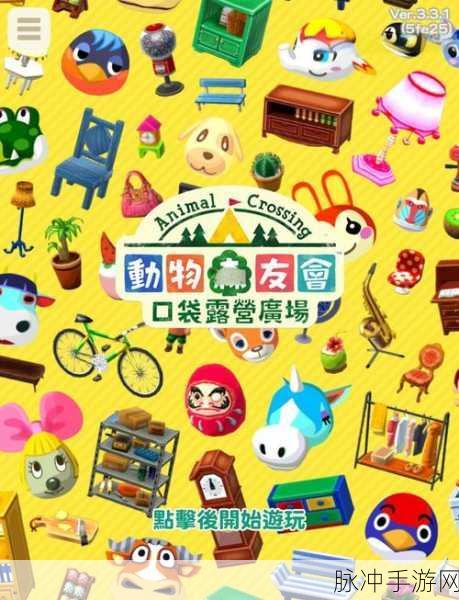 动物森友会口袋营地，打造你的梦幻乐园手游全攻略