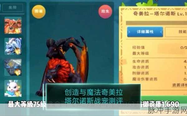 创造与魔法塔尔诺斯获得方法全解析