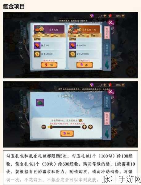 阴阳师手游安全攻略，确保账号安全，勿忘开启安全锁