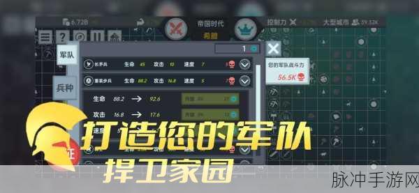 放置文明，融合模拟经营与策略元素的创新手游深度解析