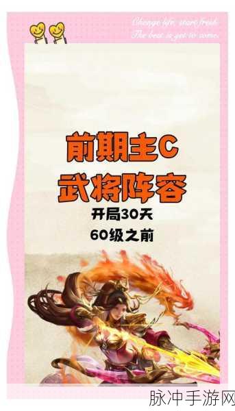 2025热门策略手游深度解析,放开那三国吴国顶尖阵容搭配指南