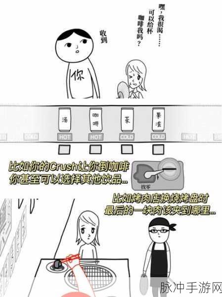 低情商模拟器，解锁休闲益智新体验的游戏攻略