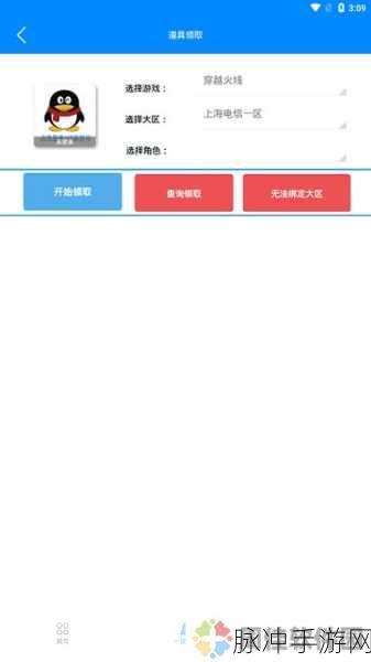 CF手游一键领取活动全攻略