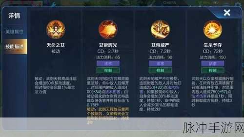 FGO武则天技能深度评测，历史女帝的异界风采