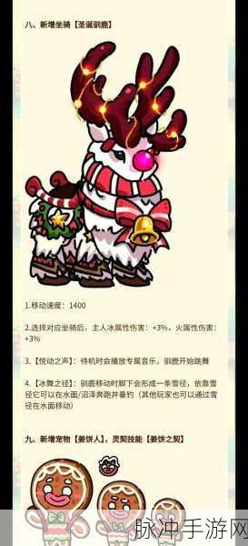 和平精英圣诞模式玩法全解析,与普通模式的奇妙差异